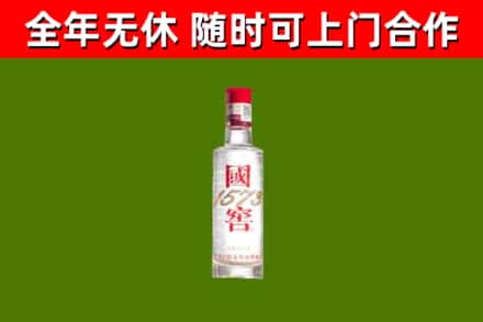 眉山市烟酒回收1573酒.jpg