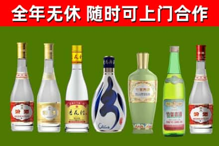 眉山市回收老汾酒