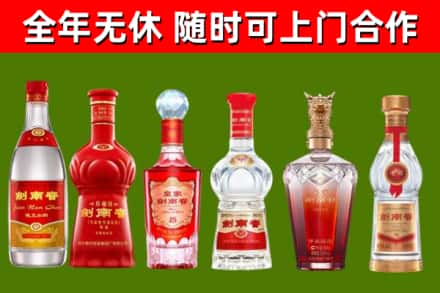 眉山市烟酒回收剑南春酒系列.jpg