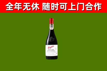 眉山市回收奔富红酒